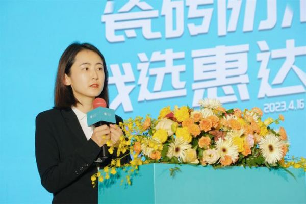 惠达卫浴总裁王佳