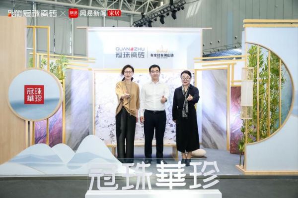 以臻品·筑大宅丨洞见大宅趋势，冠珠华珍岩板新品震撼发布！