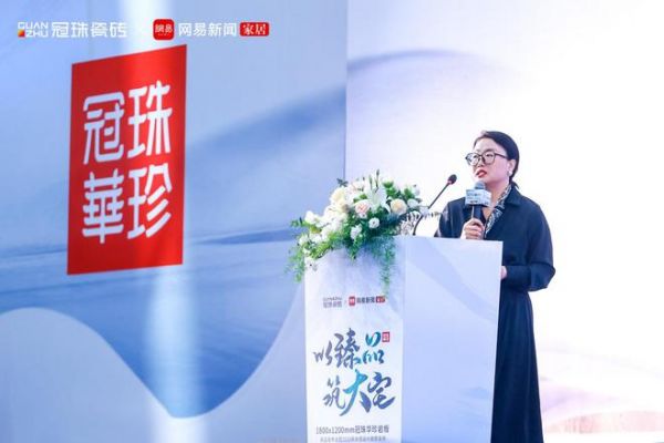 以臻品·筑大宅丨洞见大宅趋势，冠珠华珍岩板新品震撼发布！
