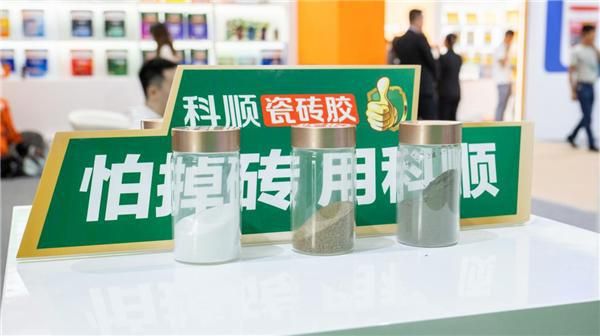科顺建材焕新亮相第38届佛山陶博会，高能出圈！