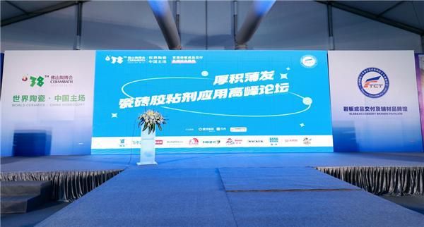 科顺建材焕新亮相第38届佛山陶博会，高能出圈！