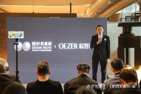 设计的真相全球震撼首发！欧哲门窗强势联合广州设计周重塑设计价值