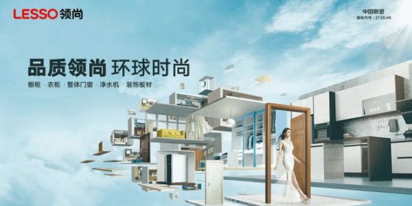 喜报丨领尚橱柜、木门荣膺2023房建供应链首选品牌！