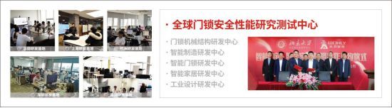 葵花走访-王力安防:深度体验行业前沿智能家居黑科技