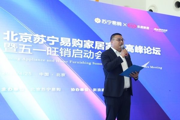苏宁易购北区管理总部执行总裁兼北京苏宁易购总经理郝嘉