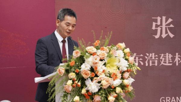 东莞市东浩建材有限公司总经理张江民致辞