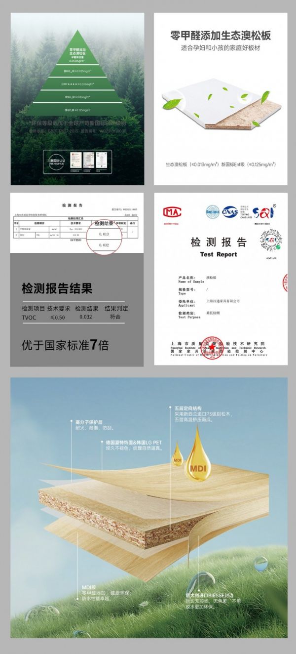 无甲醛.jpg