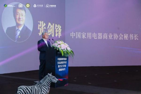 聚力高端 共创生态丨中国高端电器新生态战略发布会暨2023月星智慧家电节圆满举行
