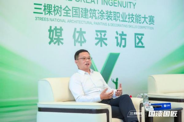对话 | 三棵树副总裁朱奇峰博士：凝聚匠心绽放技能风采 绿色创新步伐不止