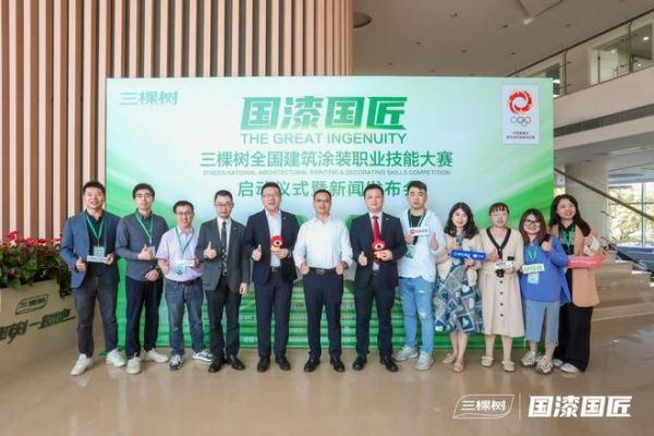 对话 | 三棵树副总裁朱奇峰博士：凝聚匠心绽放技能风采 绿色创新步伐不止