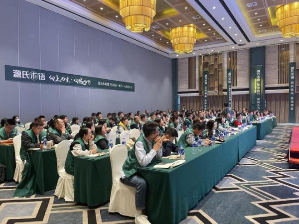 向上而生，向远而行！源氏木语线下店五一暨618启动大会隆重举行