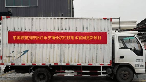 标题：一图读懂中国联塑2022年可持续发展报告
