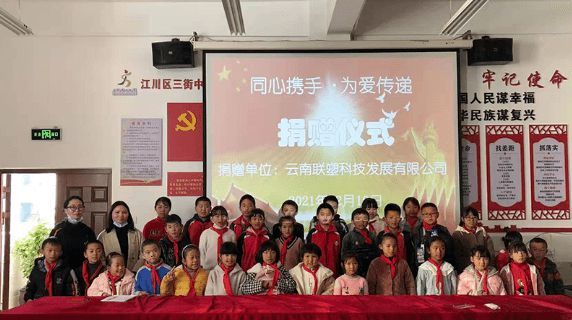 标题：一图读懂中国联塑2022年可持续发展报告