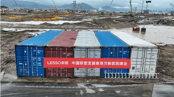 标题：一图读懂中国联塑2022年可持续发展报告