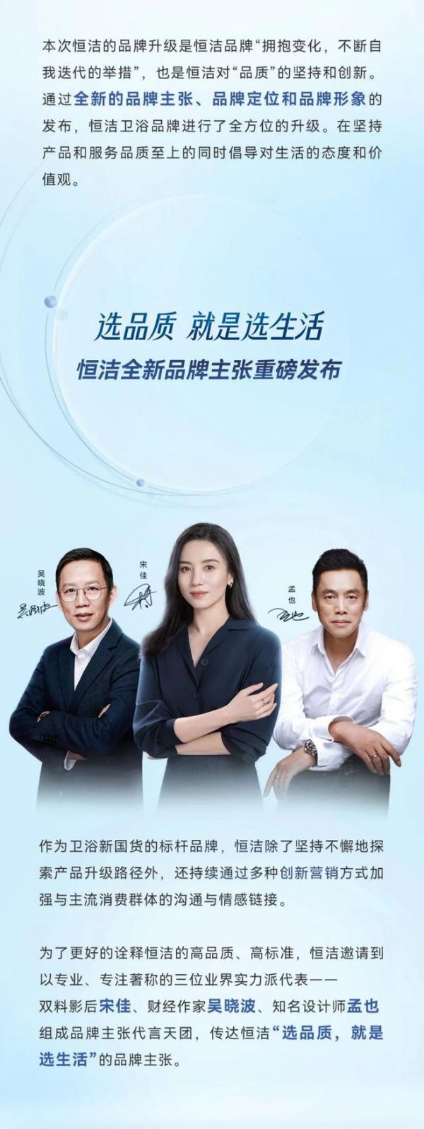 选品质，就是选生活！