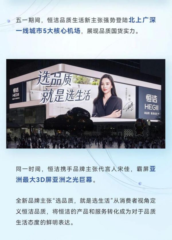 选品质，就是选生活！