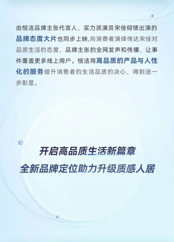 选品质，就是选生活！