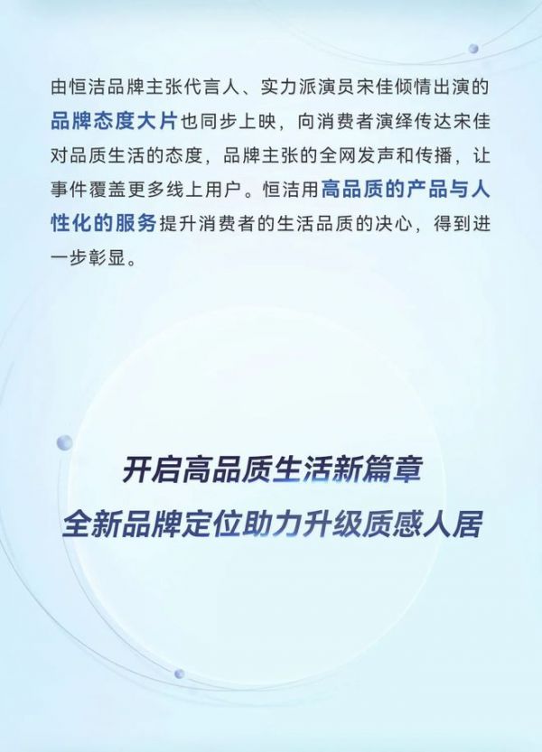 选品质，就是选生活！