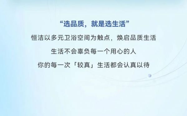选品质，就是选生活！