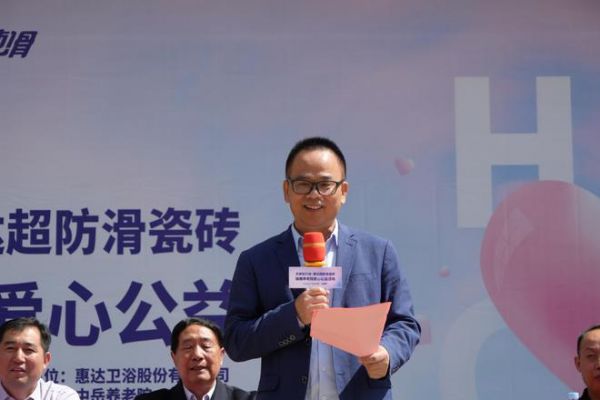惠达瓷砖事业部总经理严仕杰
