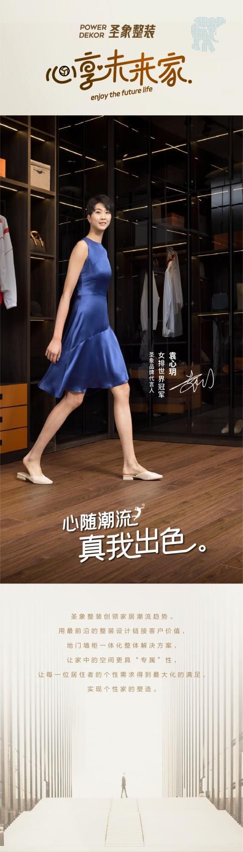 圣象地门墙绿色改造方案助力老破小秒变梦想新空间