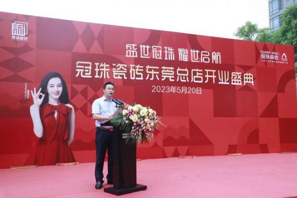 精准布局大湾区，东莞冠珠旗舰店盛大开业，打造家居零售新标杆