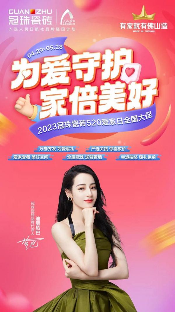 精准布局大湾区，东莞冠珠旗舰店盛大开业，打造家居零售新标杆