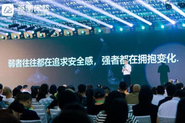 见新·见未来！2023雅兰家居核心经销商共创会圆满落幕