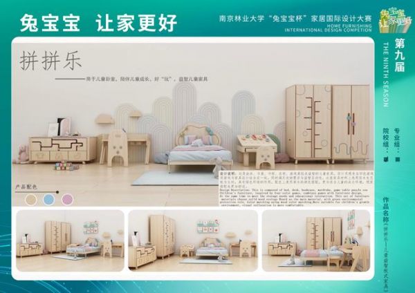 a href=http:www.baidu.comlink?url=NeHB6bZpUqHzcs0bjzrWwp8dIFSSx8Xevb04Y2hr6vFxIz9hF9t7OZM7Nfa9WVVWnIcBxcqIsdJRK4fkH0x_ia设计赋能|a第九届南京林业大学“兔宝宝杯”家居国际设计大赛精彩纷呈！