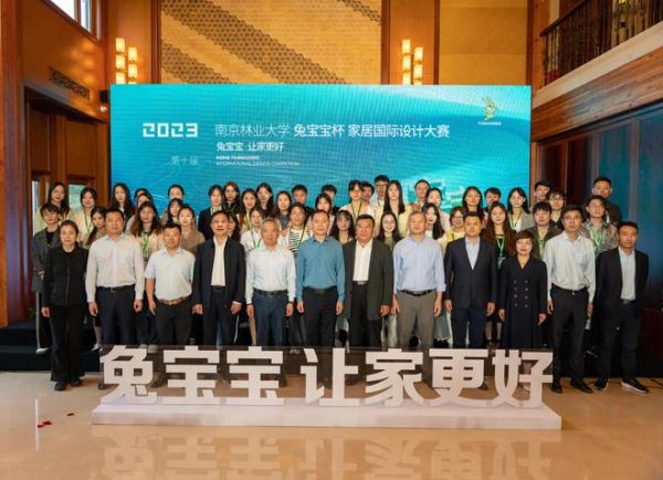 a href=http:www.baidu.comlink?url=NeHB6bZpUqHzcs0bjzrWwp8dIFSSx8Xevb04Y2hr6vFxIz9hF9t7OZM7Nfa9WVVWnIcBxcqIsdJRK4fkH0x_ia设计赋能|a第九届南京林业大学“兔宝宝杯”家居国际设计大赛精彩纷呈！