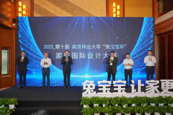 a href=http:www.baidu.comlink?url=NeHB6bZpUqHzcs0bjzrWwp8dIFSSx8Xevb04Y2hr6vFxIz9hF9t7OZM7Nfa9WVVWnIcBxcqIsdJRK4fkH0x_ia设计赋能|a第九届南京林业大学“兔宝宝杯”家居国际设计大赛精彩纷呈！