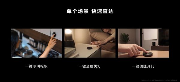 华为引领空间交互革命，以智慧科技化全面赋能家居设计