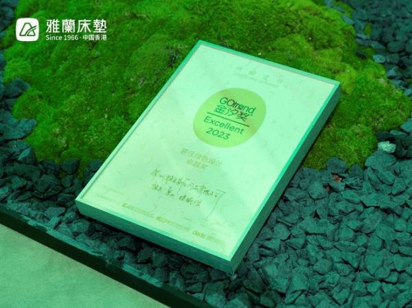 雅兰「原力」睡眠馆全新亮相第38届深圳国际家具展,在天地自然中畅享优质睡眠