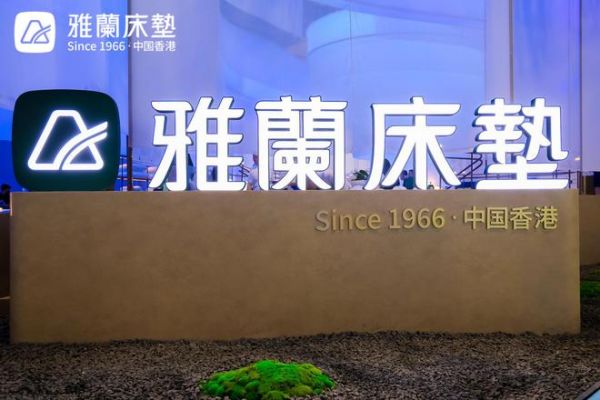 雅兰「原力」睡眠馆全新亮相第38届深圳国际家具展,在天地自然中畅享优质睡眠