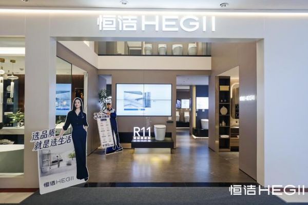 标题：品质长青，美好长春｜恒洁焕新 不止所见暨恒洁长春中东瑞家1号店开业盛典隆重举行