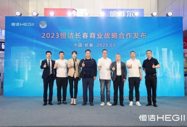 标题：品质长青，美好长春｜恒洁焕新 不止所见暨恒洁长春中东瑞家1号店开业盛典隆重举行