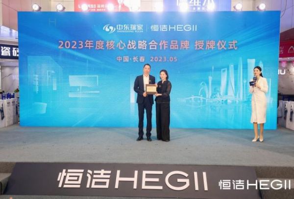 标题：品质长青，美好长春｜恒洁焕新 不止所见暨恒洁长春中东瑞家1号店开业盛典隆重举行
