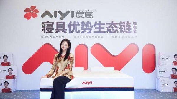 蒋欣再次担任爱意家居品牌形象大使 签约仪式圆满成功