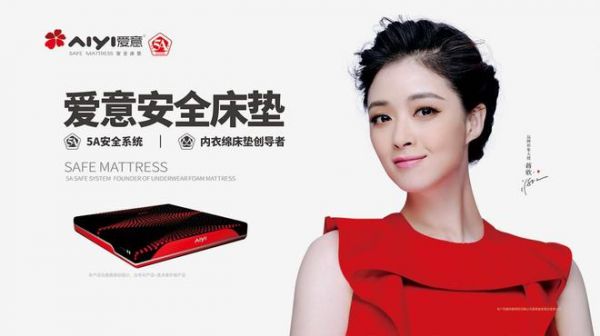 蒋欣再次担任爱意家居品牌形象大使 签约仪式圆满成功