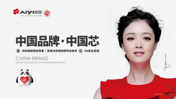 蒋欣再次担任爱意家居品牌形象大使 签约仪式圆满成功