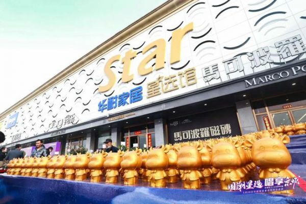 乘时代之势初心未改 华耐风华30载只为成就美好家居生活