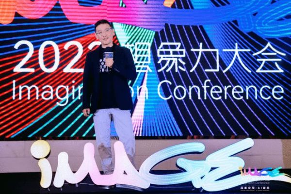LKK洛可可2023想象力大会圆满举办