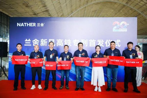 接轨中国速度！“兰舍新风号”高铁专列震撼启航！