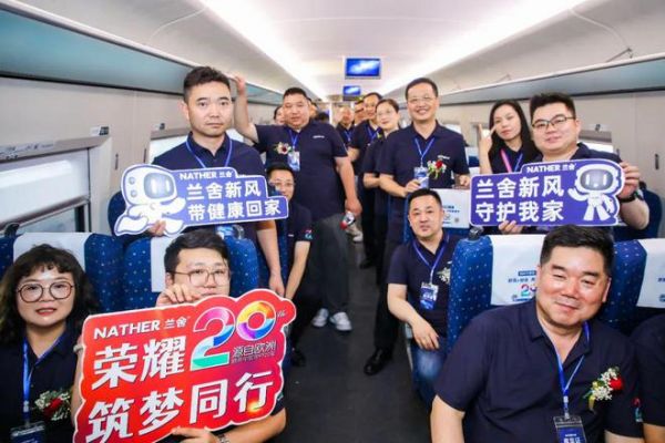 接轨中国速度！“兰舍新风号”高铁专列震撼启航！