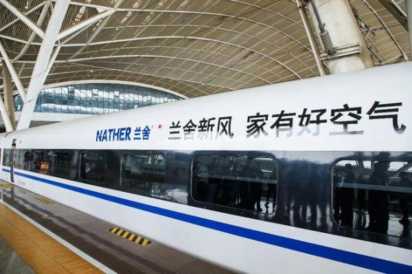 接轨中国速度！“兰舍新风号”高铁专列震撼启航！