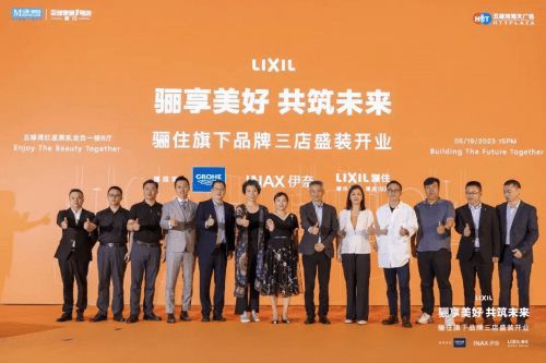 进口卫浴品牌伊奈厦门红星店，带你体验高端智能卫浴