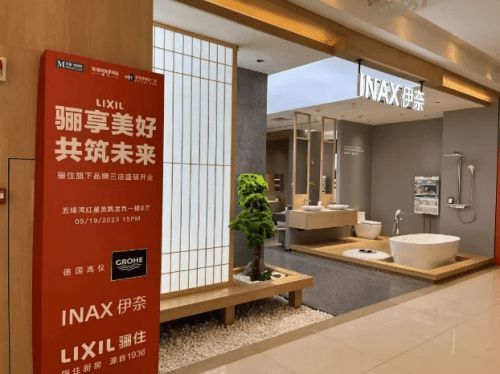进口卫浴品牌伊奈厦门红星店，带你体验高端智能卫浴