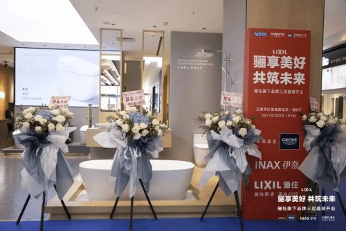 进口卫浴品牌伊奈厦门红星店，带你体验高端智能卫浴