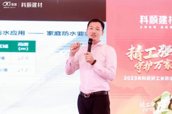 “精工强匠 守护万家”2023科顺好工长防水贴砖美缝竞技大赛（厦门站）盛大举办！