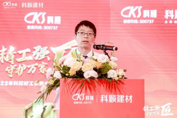 “精工强匠 守护万家”2023科顺好工长防水贴砖美缝竞技大赛（厦门站）盛大举办！